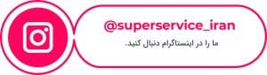 instagram superservice