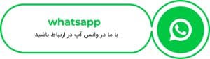 واتس اپ سوپرسرویس