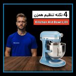 Kitchen aid Bowel lift