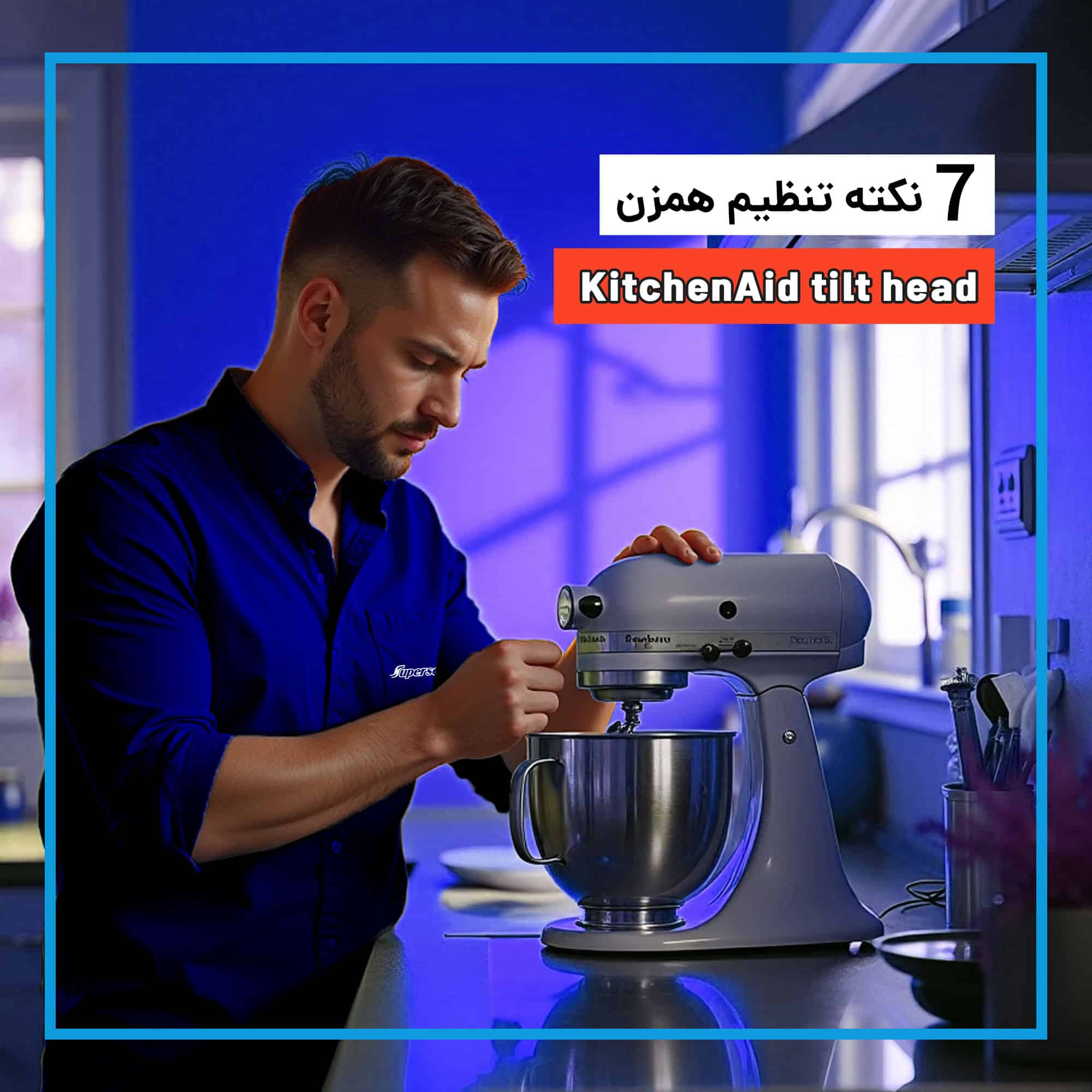 همزن کیچن اید tilt head