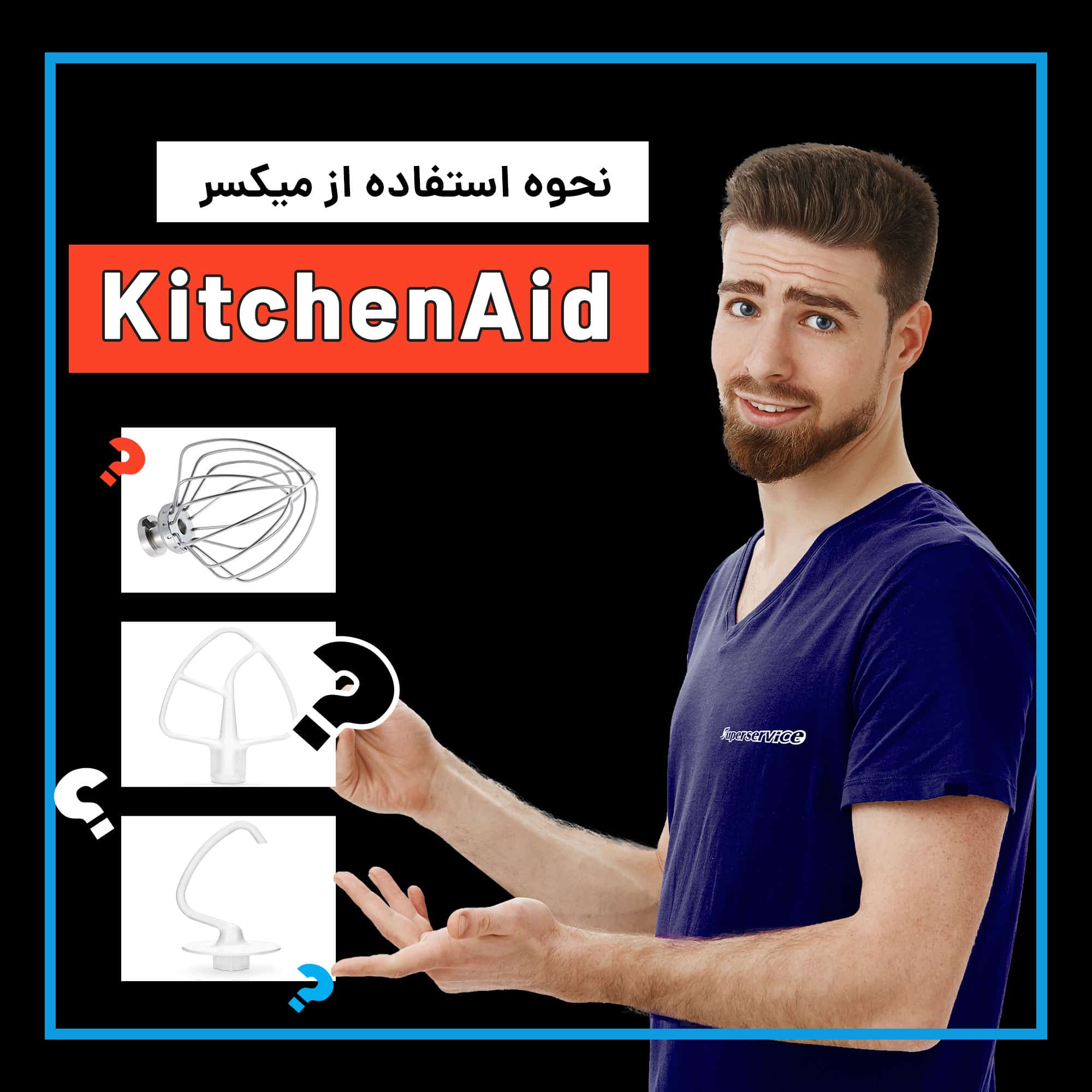 عملکرد سری های میکسر کیچن اید