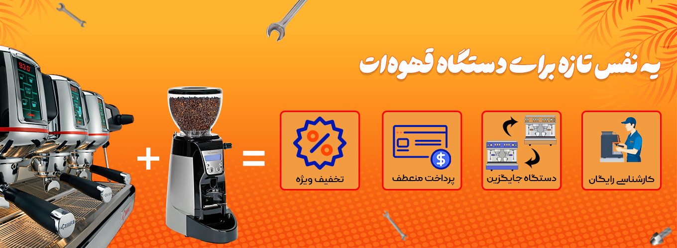 سرویس اورهال چیمبالی