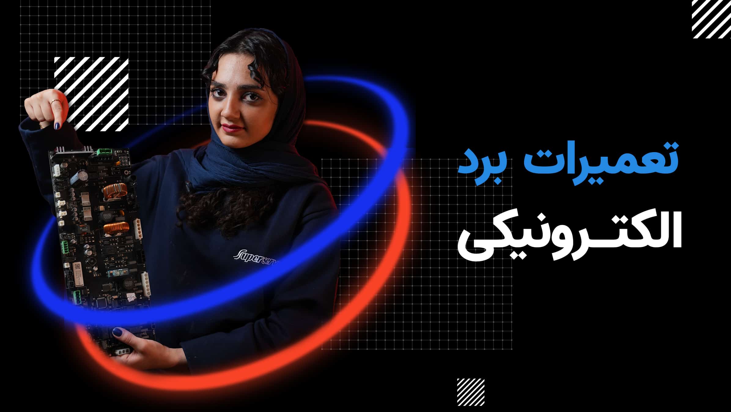 تعمیر برد الکترونیکی
