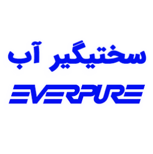 سخیگیر everpure